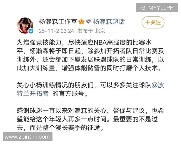 工作室回应杨瀚森“探店”：赛前球员几乎未进食 不存在暴饮暴食