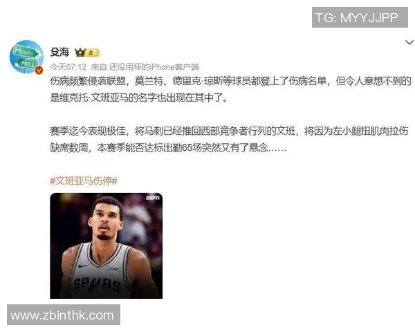 谁敢小觑马刺?二主将伤缺,三数据联盟前五,文班亚马要争MVP喽! 谁敢小觑马刺?二主将伤缺,三数据联盟前五,文班亚马要争MVP喽!